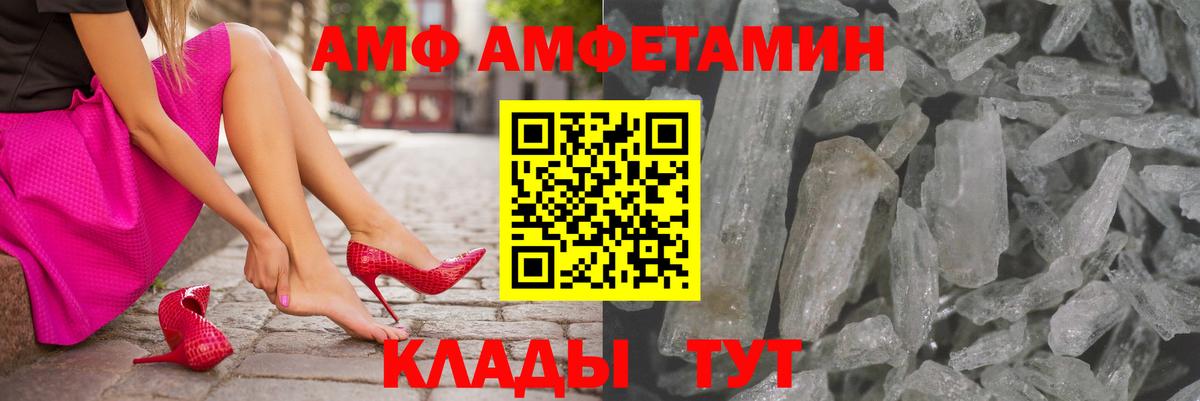 АМФ VHQ  Амфетамин  Соликамск  Вход с VPN  АМФЕТАМИН 