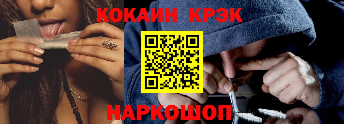 Кокаин Боливия  COCAIN  Кокаин 98%  Соликамск  Вход с VPN 