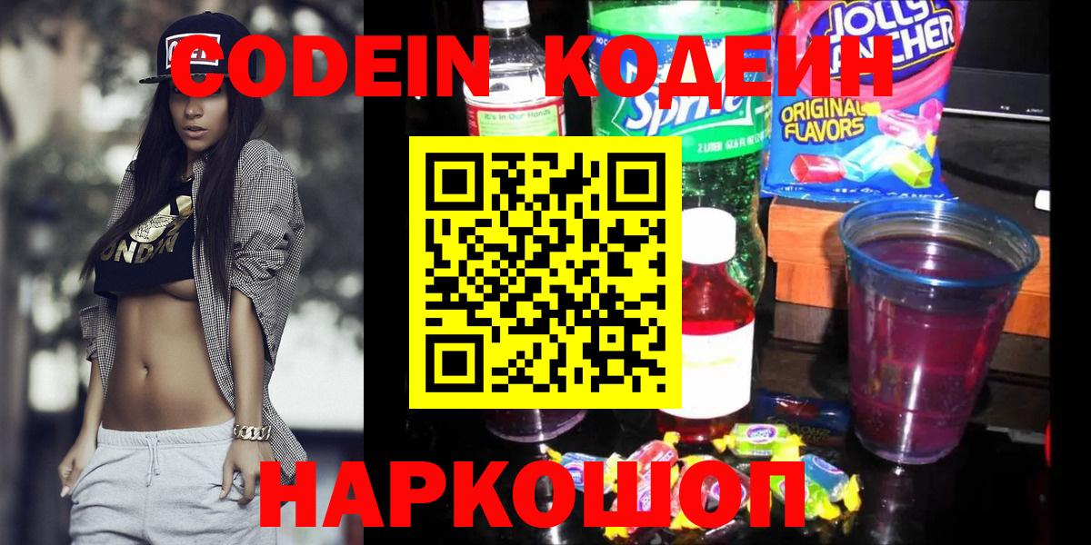 где найти наркотики  Codein Purple Drank  Вход с VPN  Соликамск  Codein Purple Drank 
