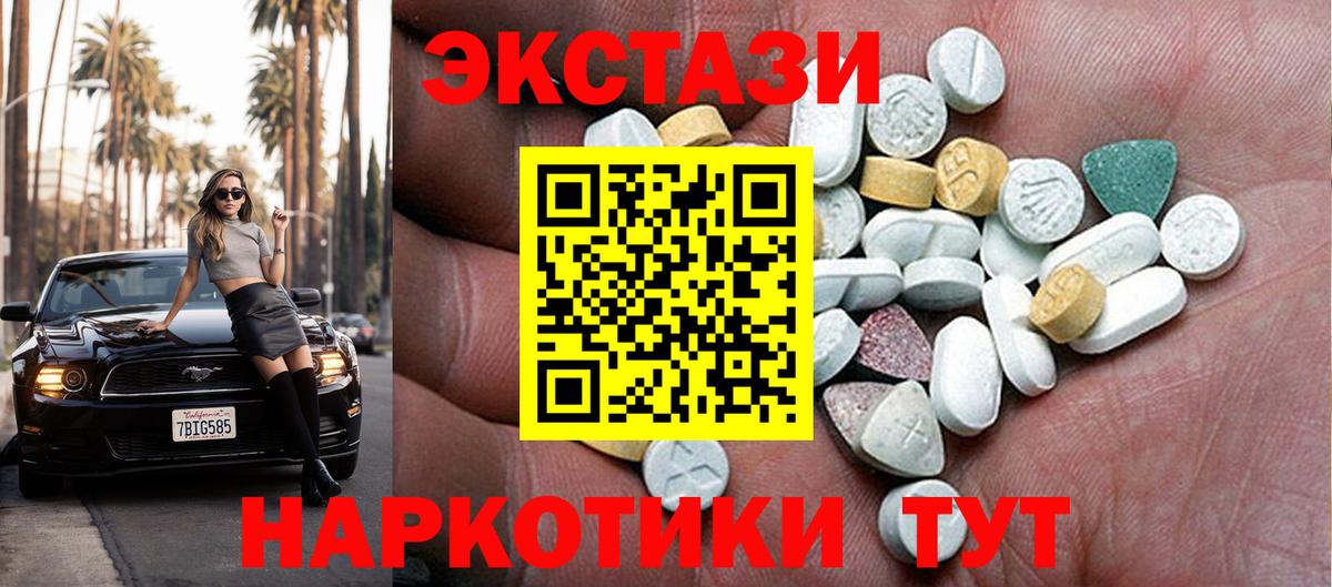 мега маркетплейс  Ecstasy бентли  Ecstasy  Экстази 280мг  Вход с VPN  Соликамск 