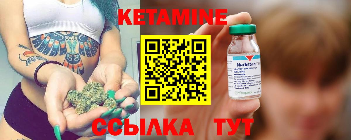 Соликамск  КЕТАМИН VHQ  Вход с VPN 