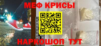 мяу мяу кристалл Обь