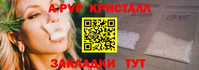 мяу мяу кристалл Обь