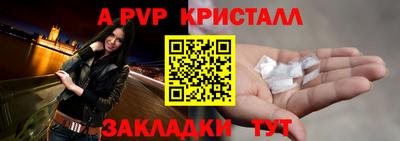 мяу мяу кристалл Обь