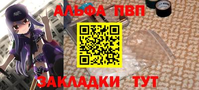 мяу мяу кристалл Обь