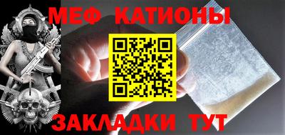 мяу мяу кристалл Обь