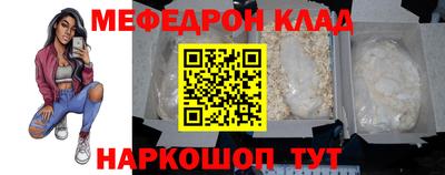 мяу мяу кристалл Обь