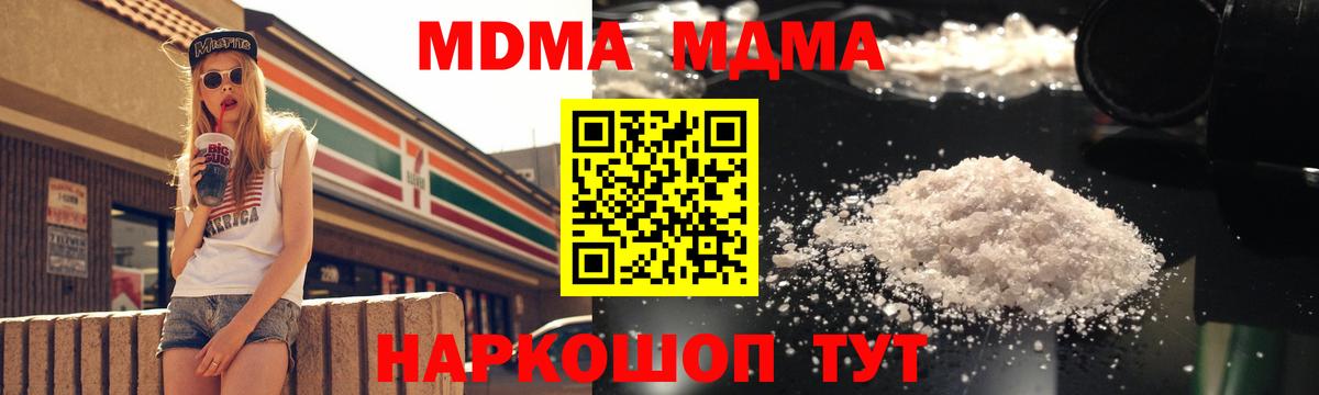 MDMA VHQ  Вход с VPN  МДМА crystal  Соликамск 