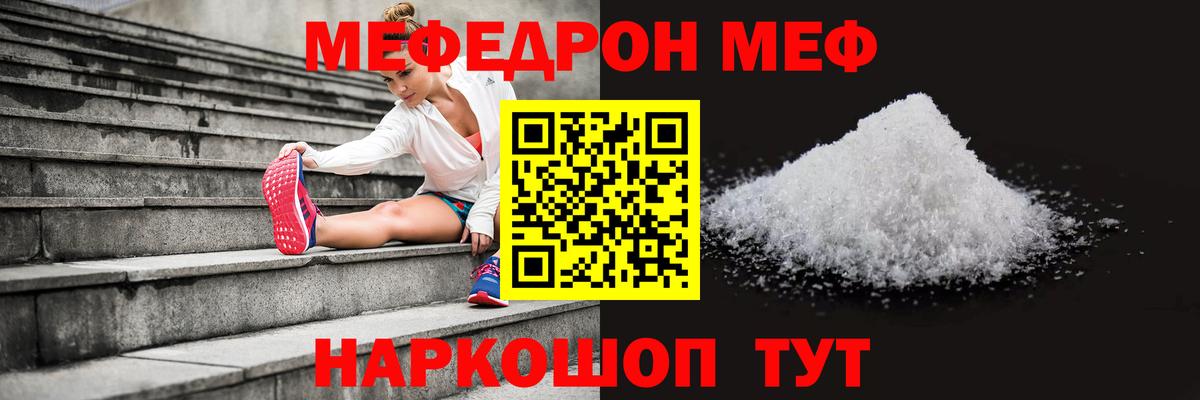 МЯУ-МЯУ мяу мяу  Вход с VPN  МЯУ-МЯУ  купить   Соликамск  Меф мяу мяу 