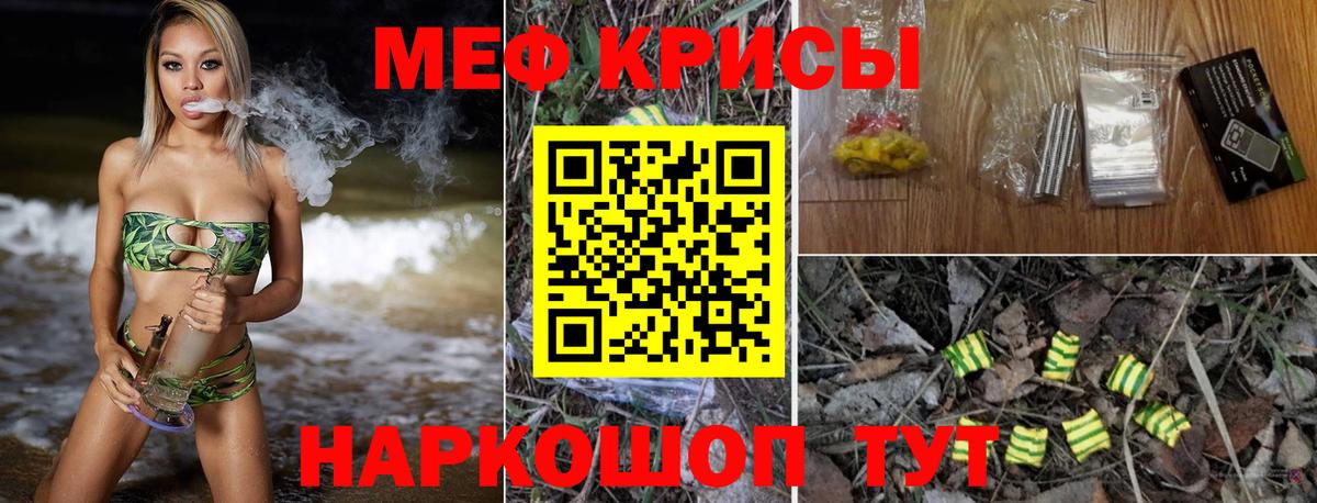 Меф кристаллы Соликамск