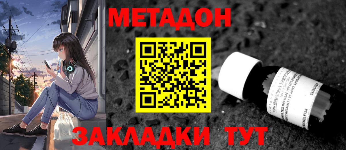 Метадон белоснежный Соликамск