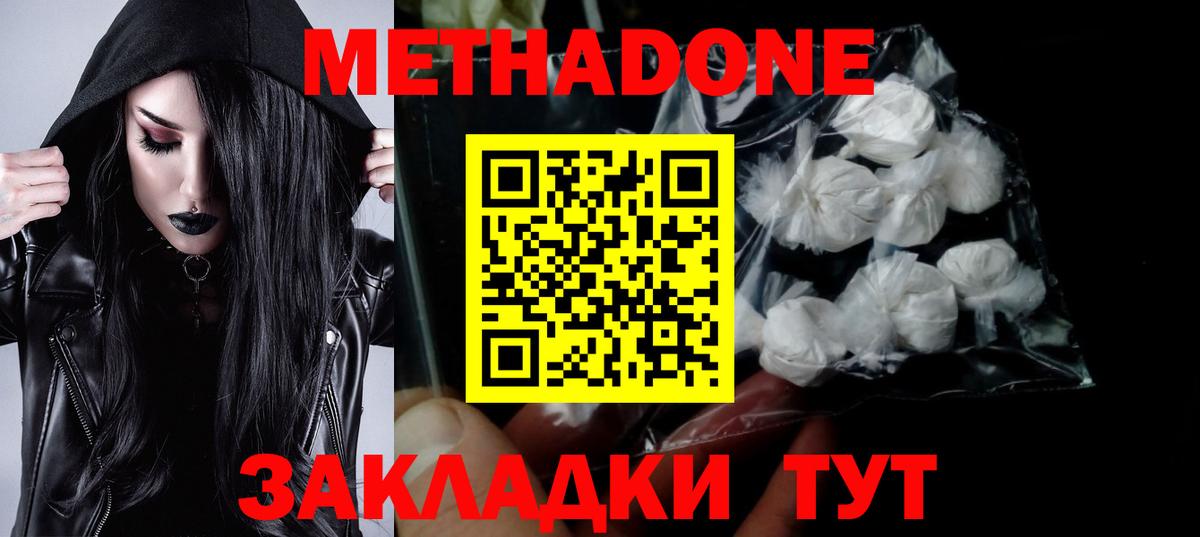Соликамск  МЕТАДОН мёд  Вход с VPN 
