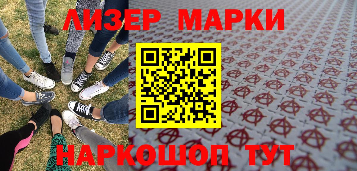 Наркотические марки 1,8мг  Наркотические марки 1,8мг  Вход с VPN  Соликамск 