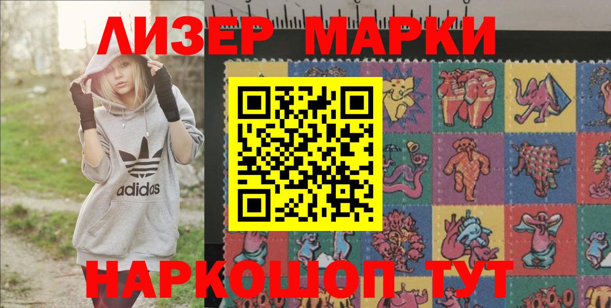 Марки N-bome 1500мкг Соликамск