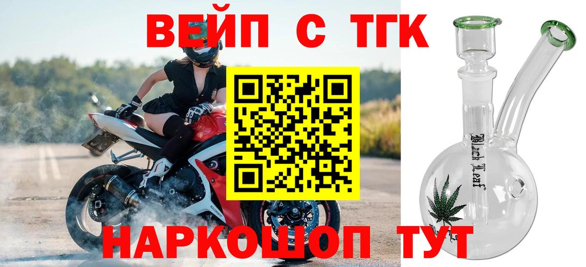 ТГК THC oil  ТГК жижа  Соликамск  Вход с VPN 